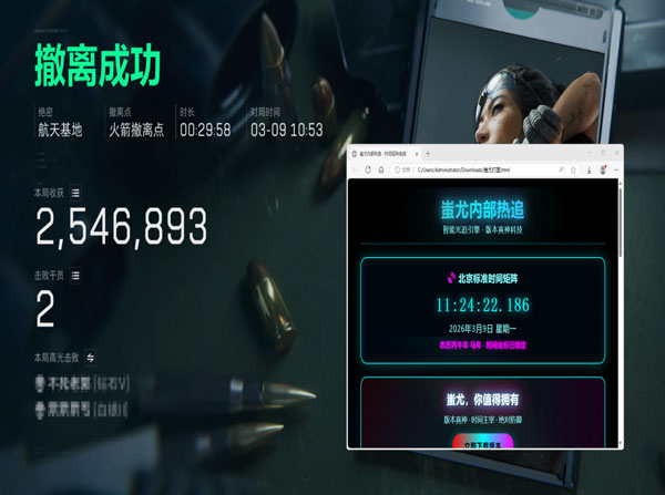 三角洲有辅助软件吗软件效果